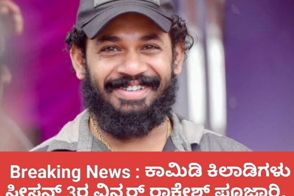 ಪ್ರತಿಭಾನ್ವಿತ ಕಲಾವಿದ ಬಾಳಲ್ಲಿ ವಿಧಿಯಾಟ.